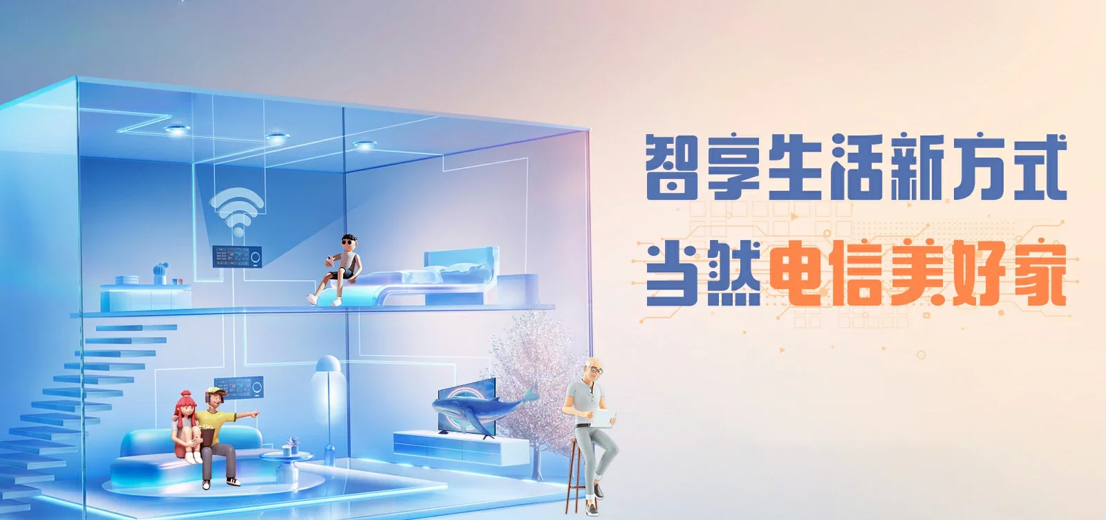 中国电信 新疆电信宽带 宽带套餐
