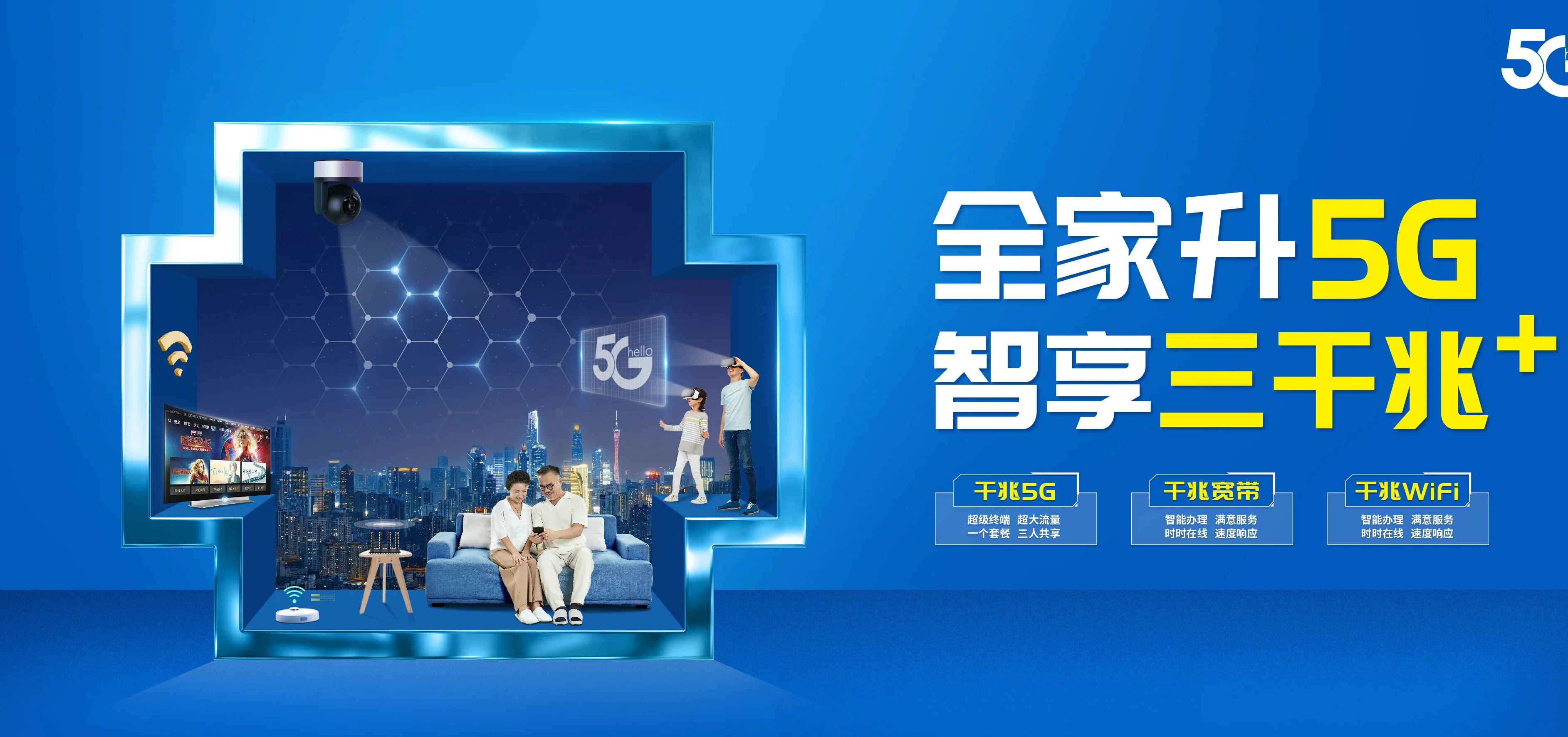 中国电信 新疆电信宽带 宽带套餐